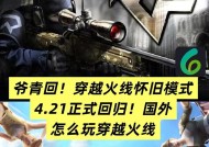 《穿越火线》新手不会选枪怎么办（如何选择适合自己的武器）