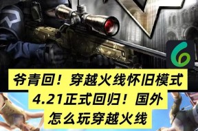 《穿越火线》新手不会选枪怎么办（如何选择适合自己的武器）