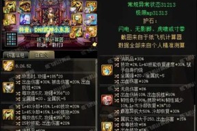 DNF武神应该佩戴哪种项链？项链选择的依据是什么？
