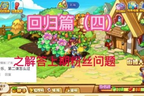 洛克王国农场守卫怎么弄？需要哪些材料？