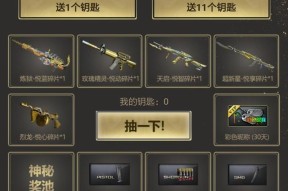 CF新春助力活动概率如何？如何提高中奖率？