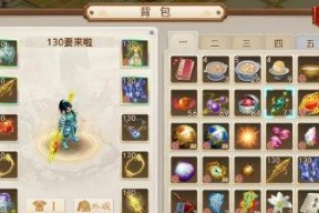 问道129级套装外观如何选择？选择时应注意哪些因素？