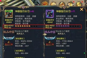 《神界契约魔域》玩法全解析（游戏攻略详细分享）