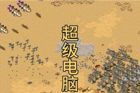 红警战网结盟联盟无法打开怎么办？
