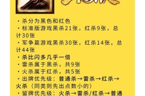 三国杀中雷杀的别称是什么？雷杀技能解释是什么？
