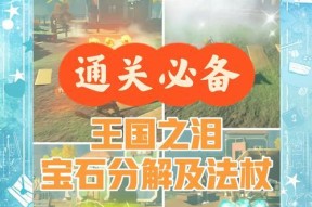 王国之泪武器地下城的进入方法是什么？