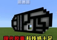 我的世界（深入挖掘水下乐园）