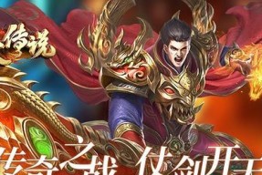 《血饮传说》神盾系统玩法详解（探索游戏中的无敌神盾）