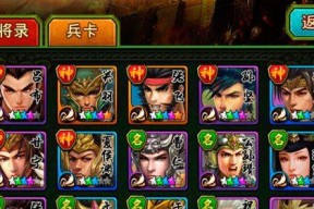 《神奇三国手游攻略大全》（高分利器）