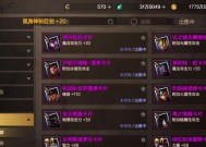 地下城与勇士手游中如何卡技能等级？
