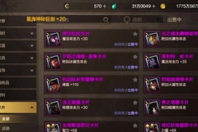 地下城与勇士手游中如何卡技能等级？