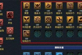 梦幻西游中6折点技能的具体操作是什么？
