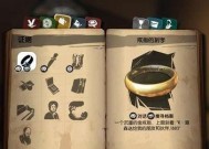 玩转刑案迷局（探秘刑事案件另类解谜游戏）