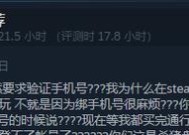 守望先锋短信验证不通过怎么办？