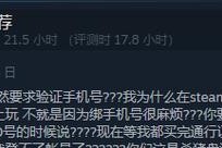 守望先锋短信验证不通过怎么办？