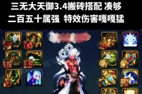 DNF天御装备特效如何隐藏？隐藏特效的步骤是什么？