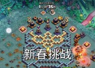 部落冲突新春活动玩法是什么？有哪些攻略？