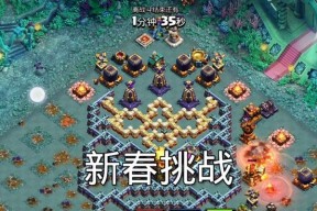 部落冲突新春活动玩法是什么？有哪些攻略？