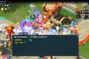梦幻西游中酒店2楼的进入方法是什么？
