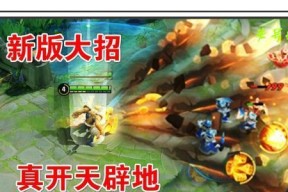 盾山大招在体验服如何调整？调整后有哪些影响？