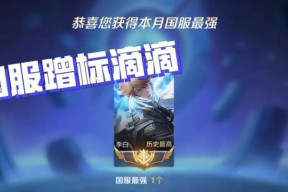 王者荣耀区标需要多少钱？如何快速提升区标等级？