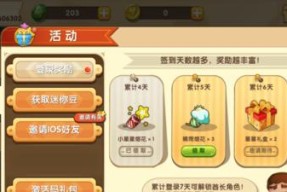 迷你世界中如何清除游戏数据？