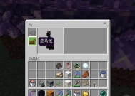 我的世界中马铠如何使用？马铠的正确装备方法是什么？