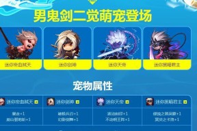地下城宠物机制怎么玩？宠物技能如何搭配？