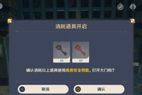 原神层岩巨渊特殊委托攻略（挑战巨渊的任务）