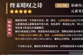 《原神甘雨强度分析与培养建议》（解析甘雨的技能效果与角色发展方向）