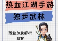 热血江湖端游中剑皇职业的表现如何？适合新手吗？