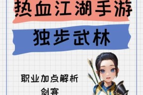 热血江湖端游中剑皇职业的表现如何？适合新手吗？