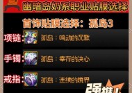 王者荣耀幽暗岛如何过关？过关技巧有哪些？