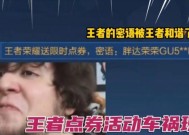 王者荣耀老马骨折事件详情是什么？