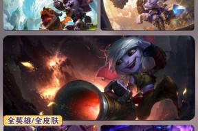 《以上下英雄游戏攻略，让你成为顶尖玩家》（玩转以上下英雄游戏）