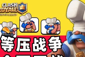 扩充队伍资源在皇室战争中的策略是什么？