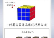 魔域入门魔方如何玩得更好？玩好魔方的技巧是什么？