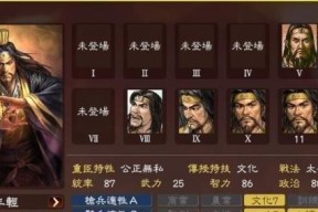掌握三国志13地理优势，打造无敌战略（从各地区战略重要性分析）