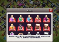 部落冲突中英雄装备如何更换？更换装备的条件是什么？
