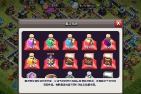 部落冲突中英雄装备如何更换？更换装备的条件是什么？