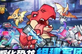 《驯龙物语》游戏公会系统介绍（打造梦幻公会）