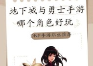 地下城与勇士有哪些好玩的元素？地下城与勇士的趣味点在哪里？