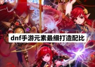 DNF元素师四转技能有哪些？技能效果如何？
