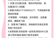 王者荣耀高分段怎么打？技巧有哪些？