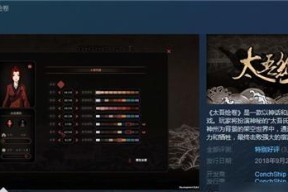 以太吾绘卷学琴攻略（前期学琴方法详解）