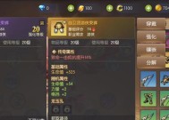 《少年君王传》锻造炉随机属性详解（如何利用锻造炉为你的装备增加属性）