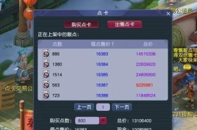 网易梦幻西游黑卡充值费用是多少？充值流程如何？