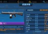 《全民突击》游戏道具作用详解（游戏道具功能解析）