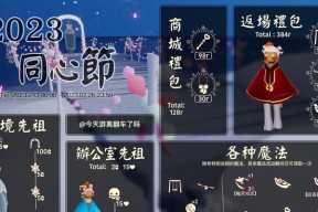 光遇2023万圣节礼包有哪些？如何获取？