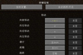 我的世界人物移动汉化方法是什么？